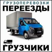 Грузоперевозки Газель   город межгородод межгород.