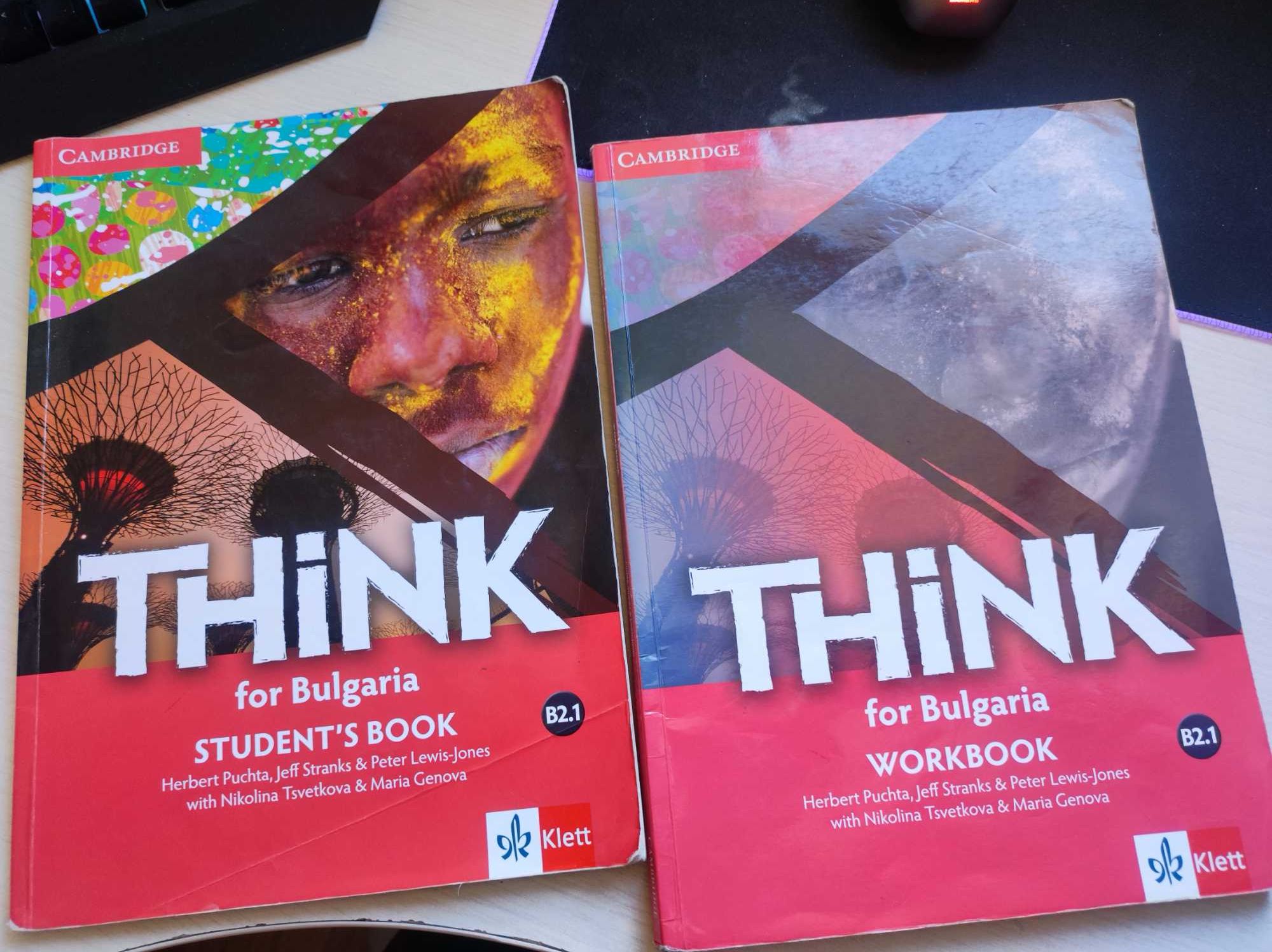 Учебник и учебна тетрадка по английски THINK B2.1