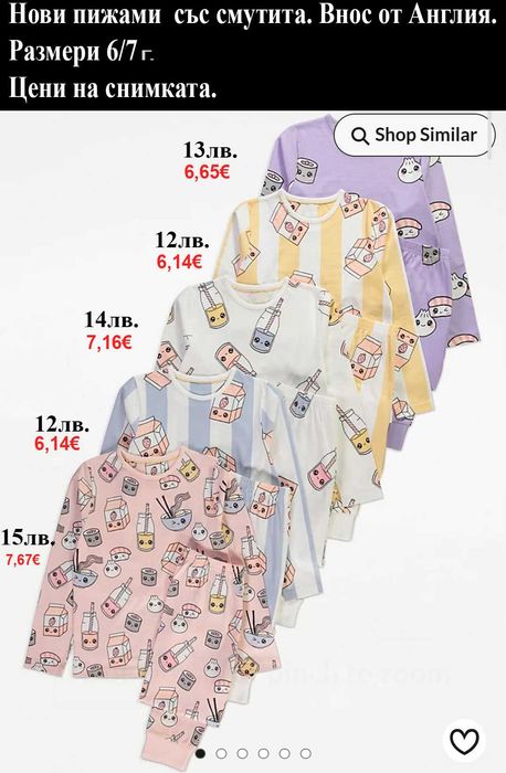 Нови дрехи за момиченце 6/7г -цени по  снимката