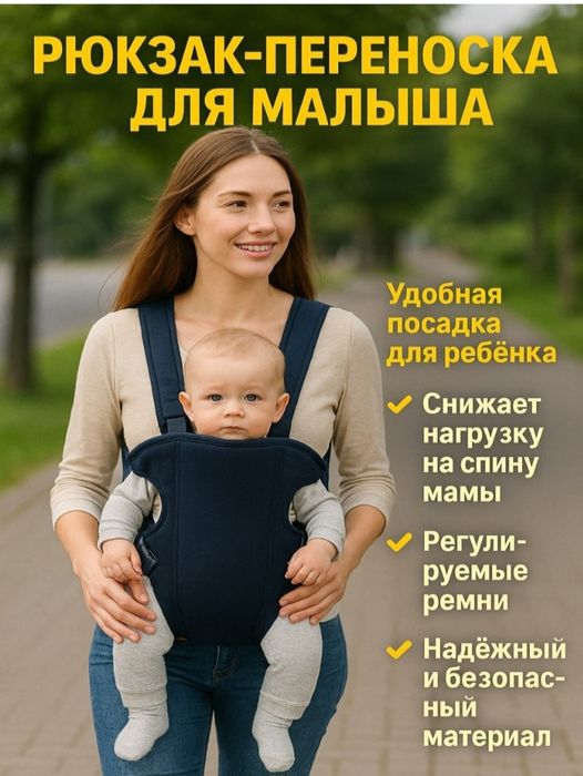 Bolalarni kòtarish uchun kenguru sumka