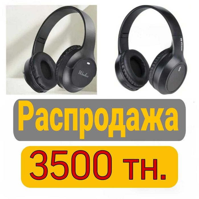 Новые Bluetooth наушники