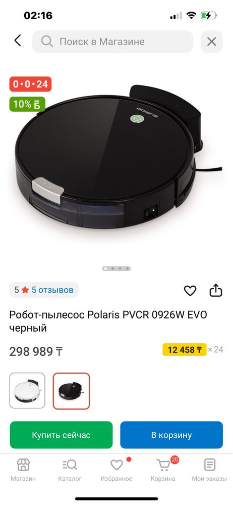 Пылесос моющий POLARIS