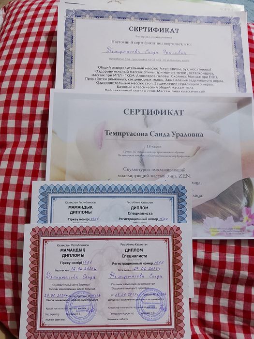 Оздоровительный и классический массаж