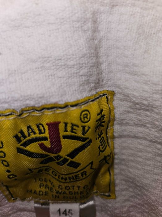 Детско кимоно за джудо