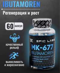 MK-677 EPIC LAB 16mg Гормон роста