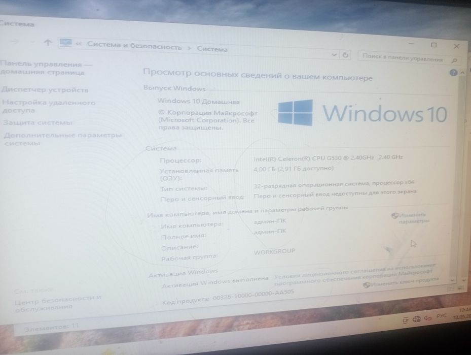 Комп для профи офиса