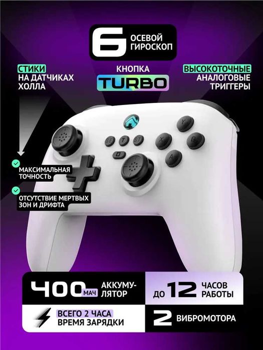 Геймпад BSP Z02 Контроллер