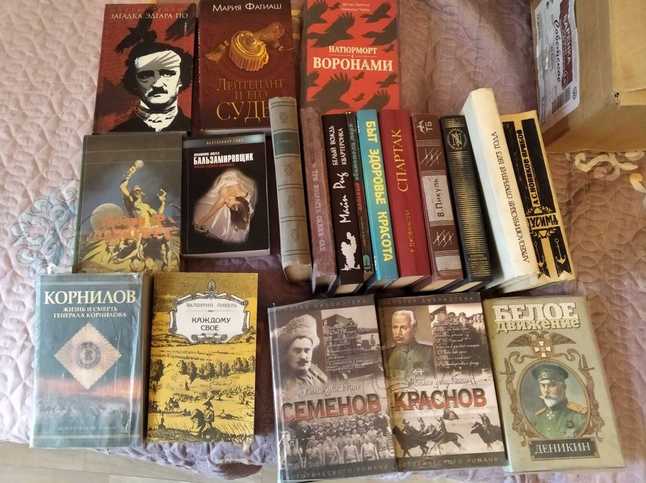 продается художественная литература