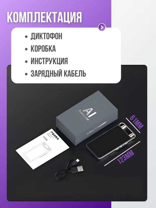 Vormor M5 — диктофон-переводчик 2 в 1. Есть доставка