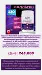 Swiss Multi Collagen