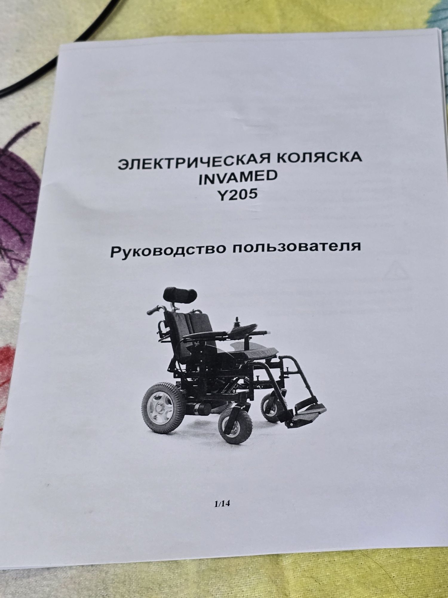 Продам новую электрическую коляску