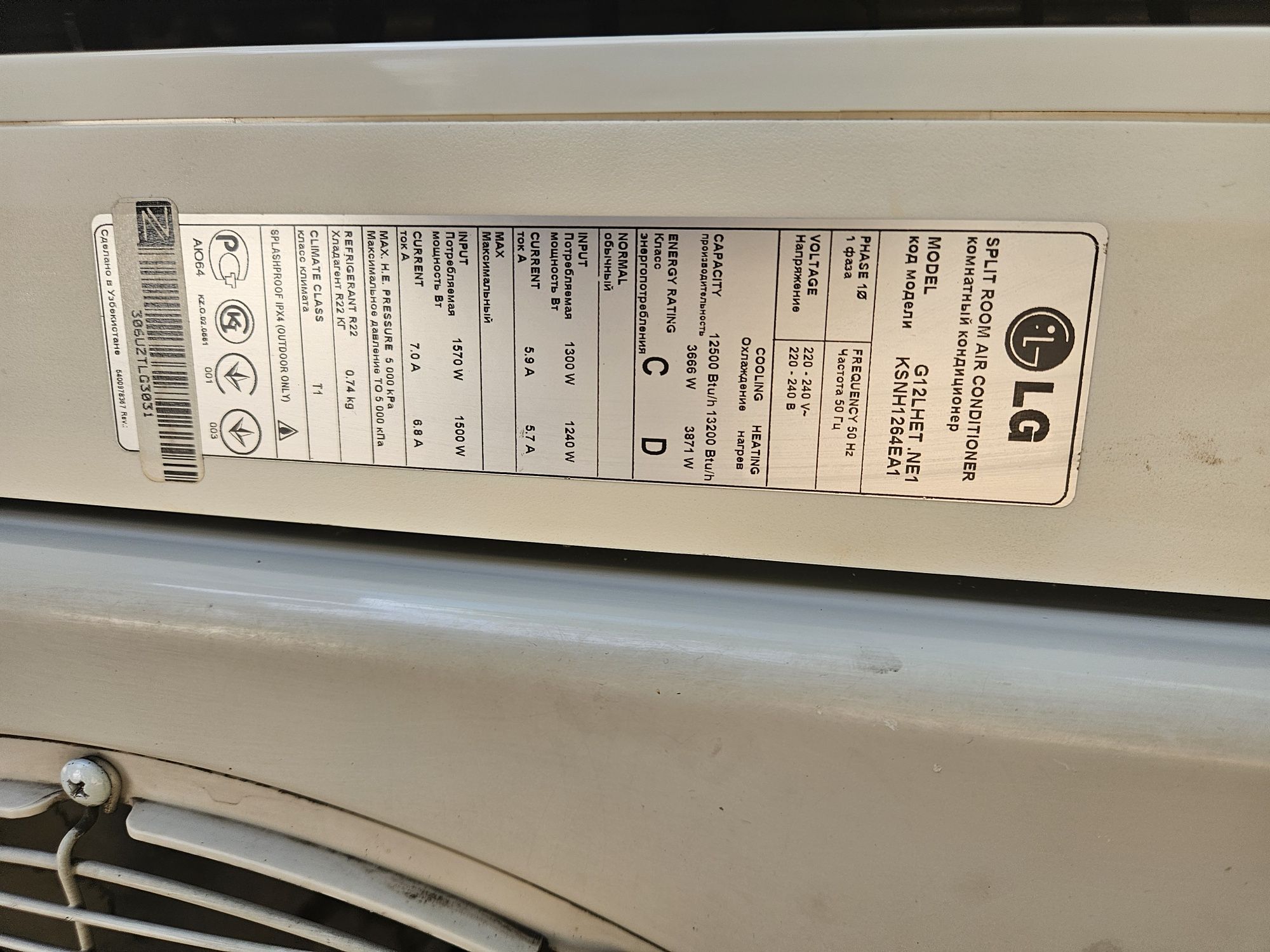 Продаётся кондиционер LG 12 рабочий всё родной