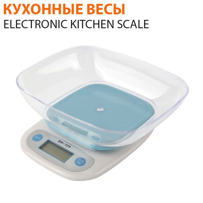 Кухонные весы от 1 г до 10 кг. Electronic Kitchen Scale SH125