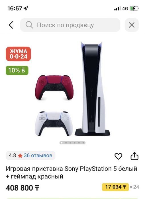 Продам playstation5 срочно