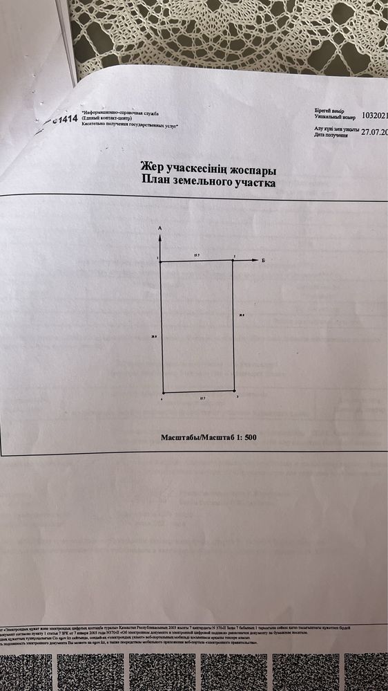 Магазин с домом