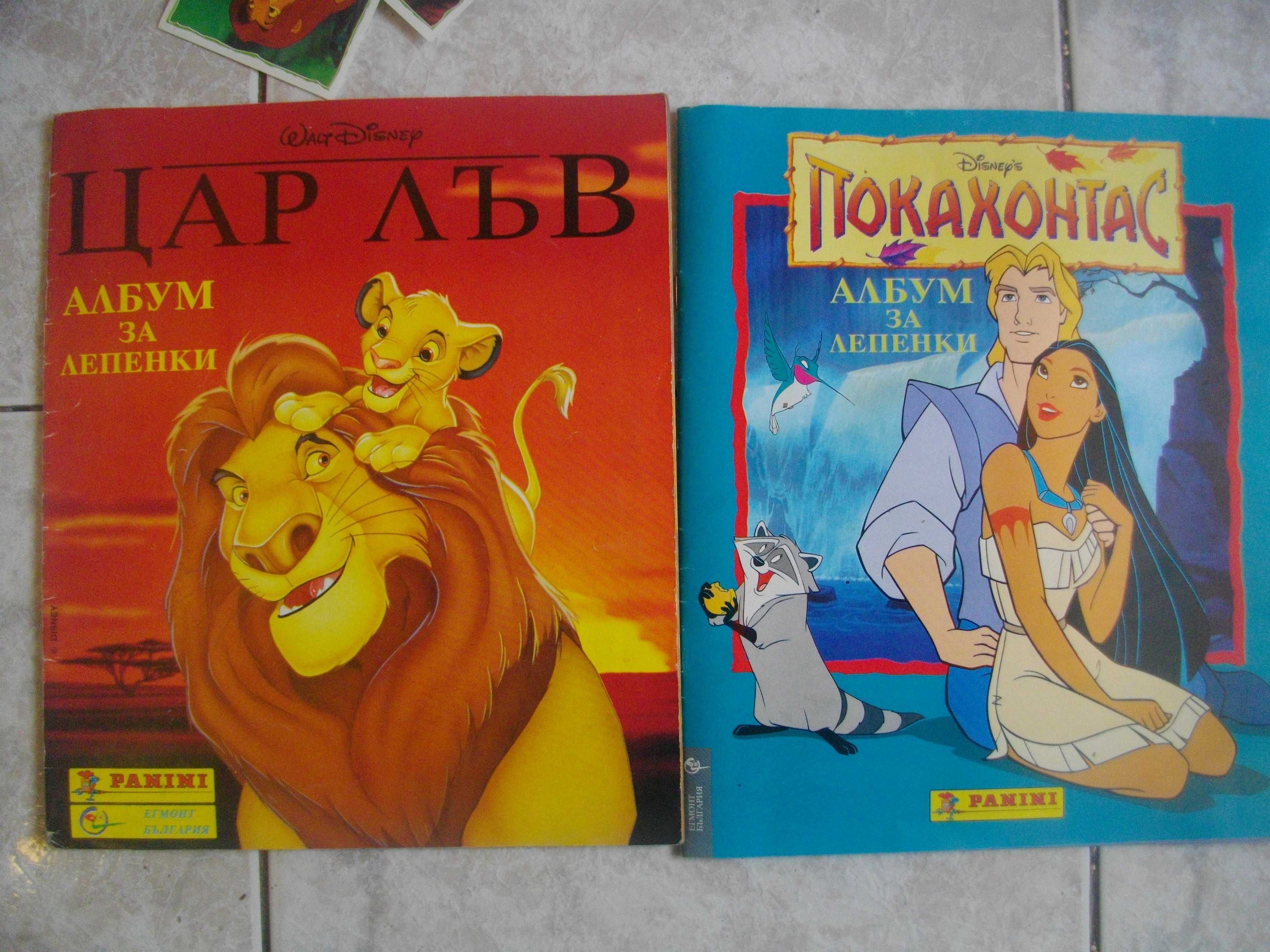 Албум За Лепенки/Стикери-Цар Лъв/Покахонтас-Disney-1995/1996г-Колекции