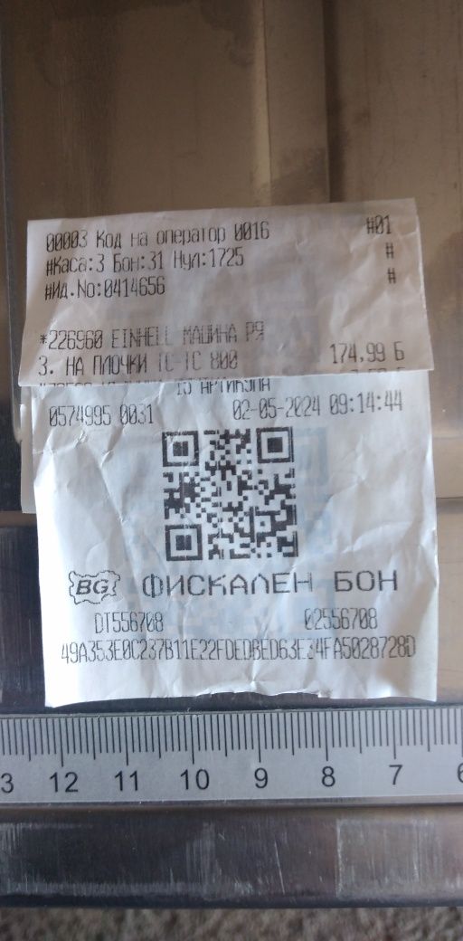 Машина за  плочки