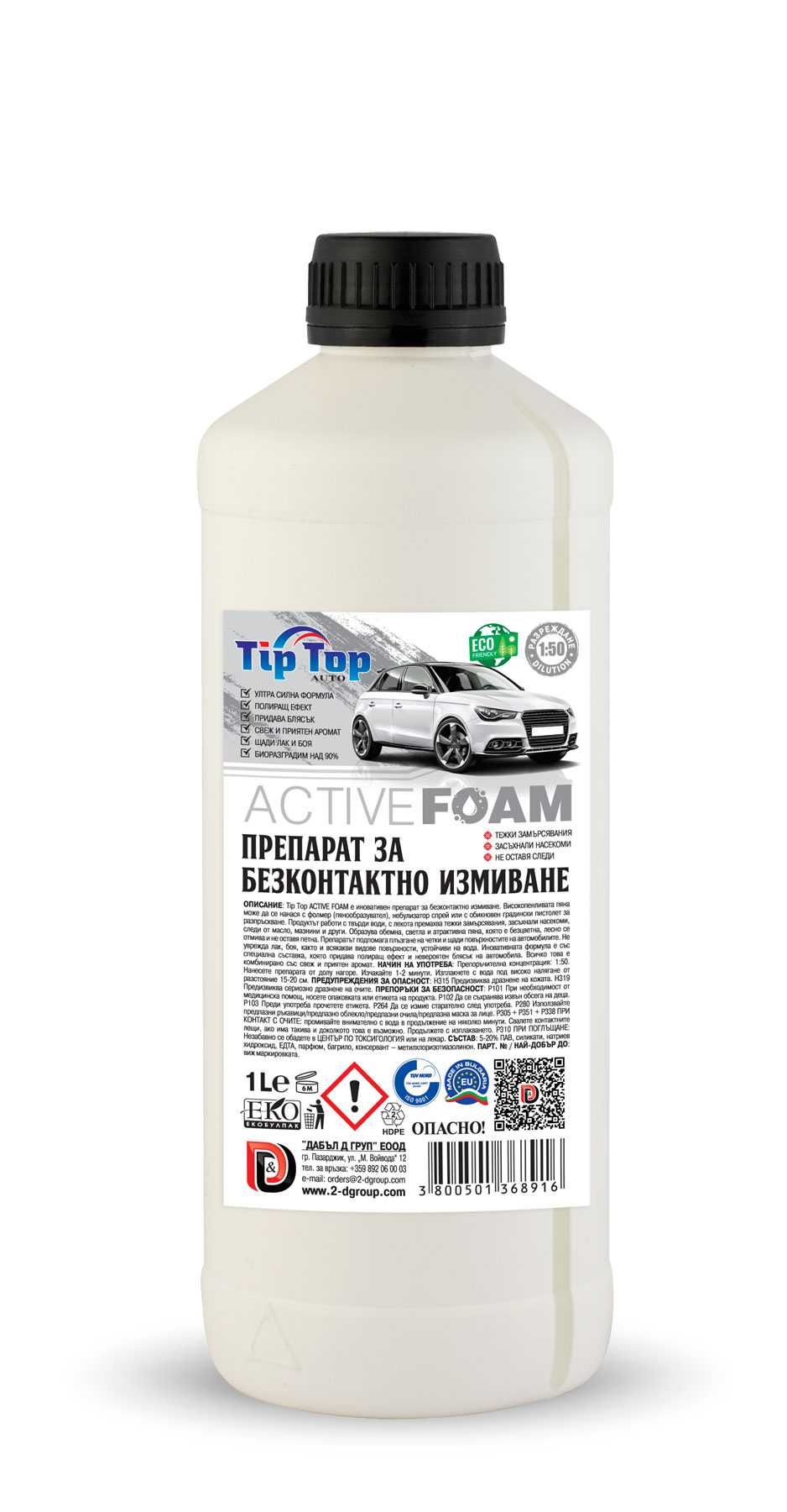 Препарат за безконтактно измиване - ACTIVE FOAM WHITE 1L 1:50