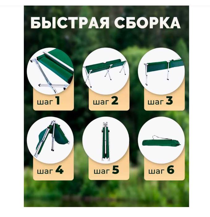 Кровать раскладушка туристическая металлическая-186x63x42 см Есть дост