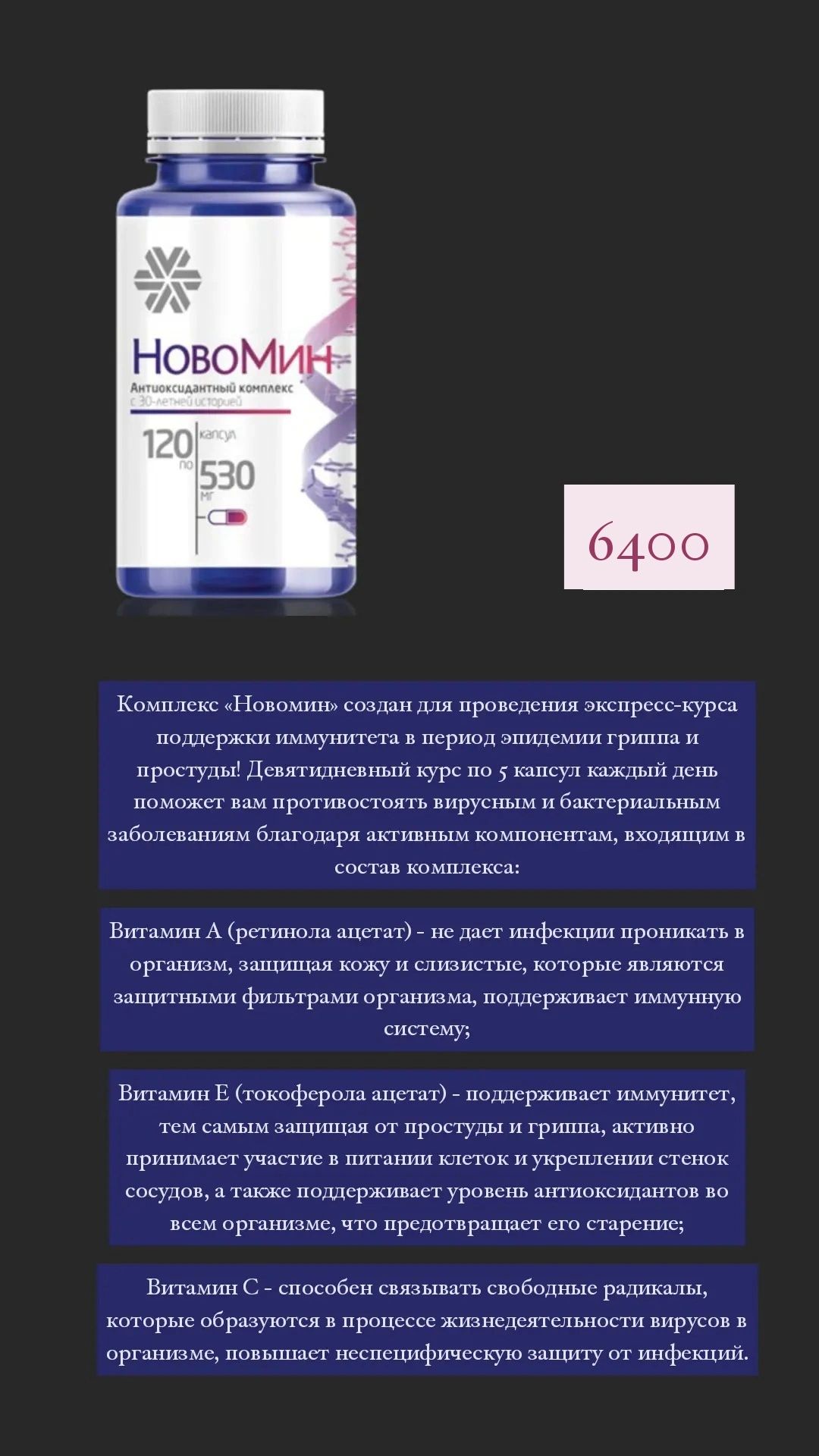 Продукция с сибирского здоровья!