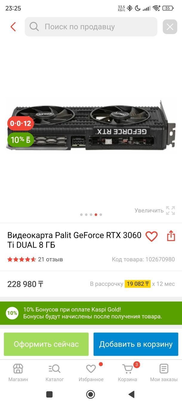 Видеокарта 3060 ti