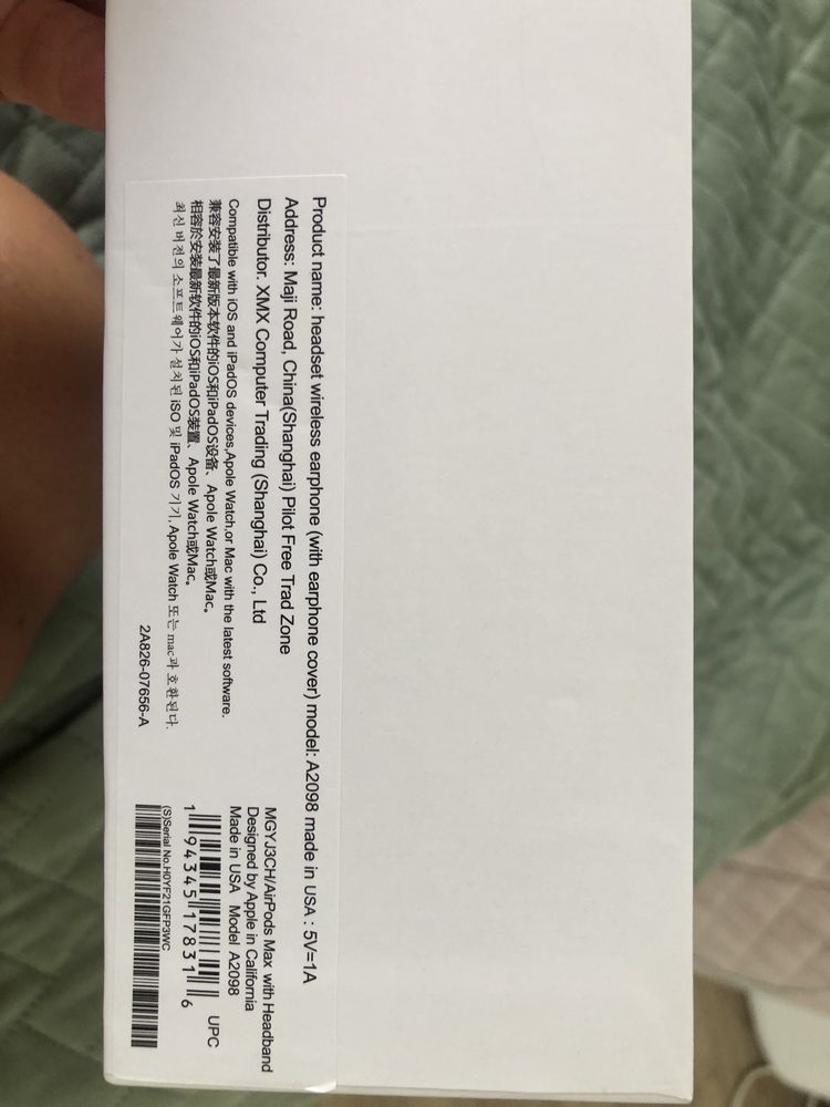 Airpods Max слушарки