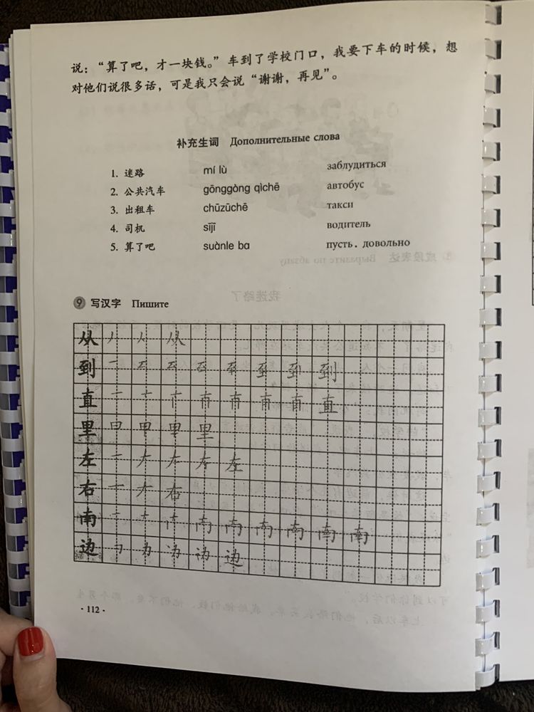 Книги Курс Китайского языка