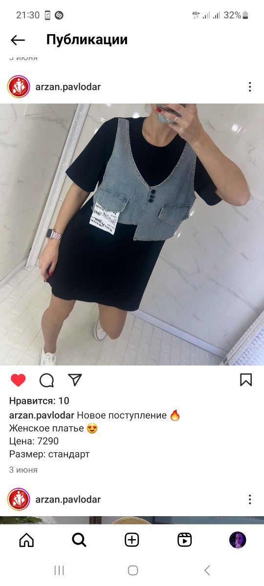 Продам платье-туника