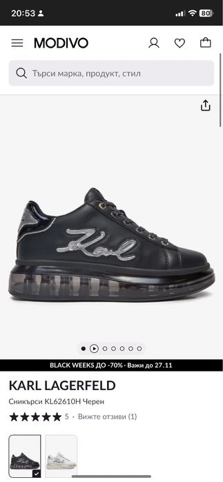 Обукви karl lagerfeld