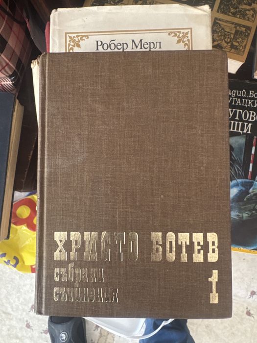 Книги Руски класици и Интернационални