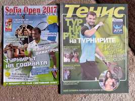 Тенис списания за сезон 2017 г.