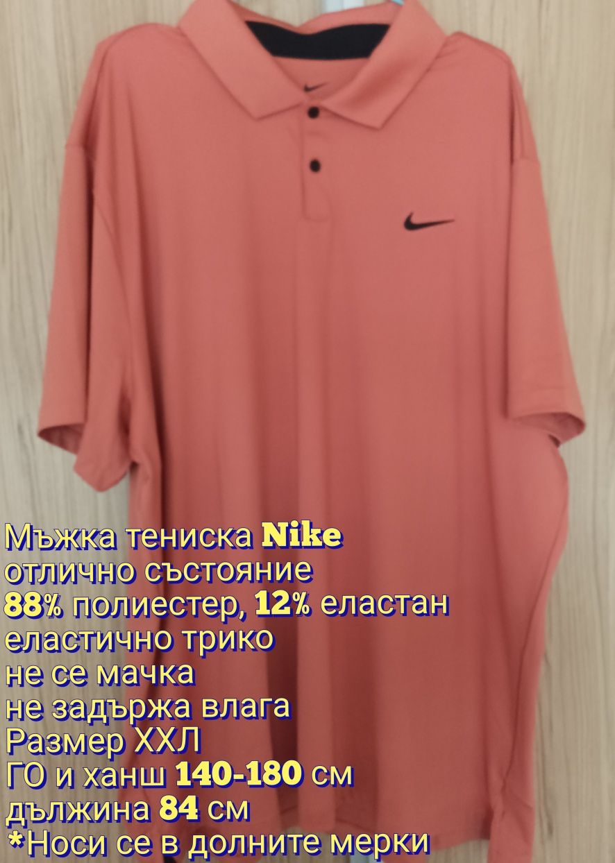 Тениска Найк/Nike