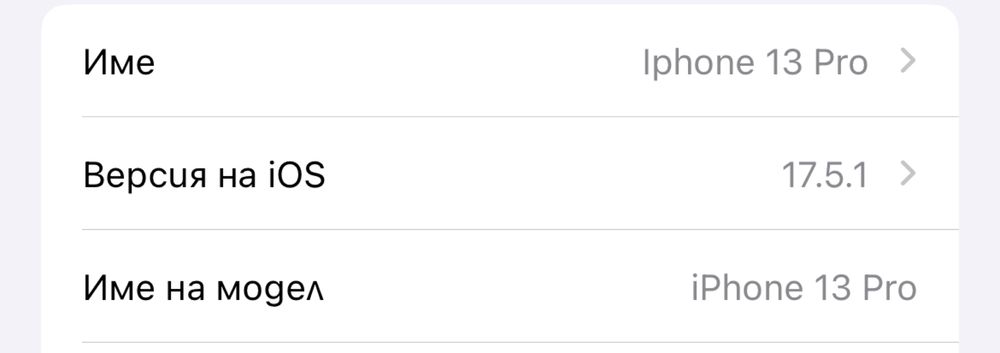 Iphone 13 Pro - в отлично състояние
