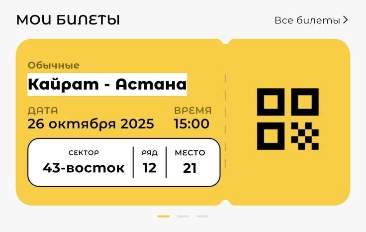 Продам билет на матч