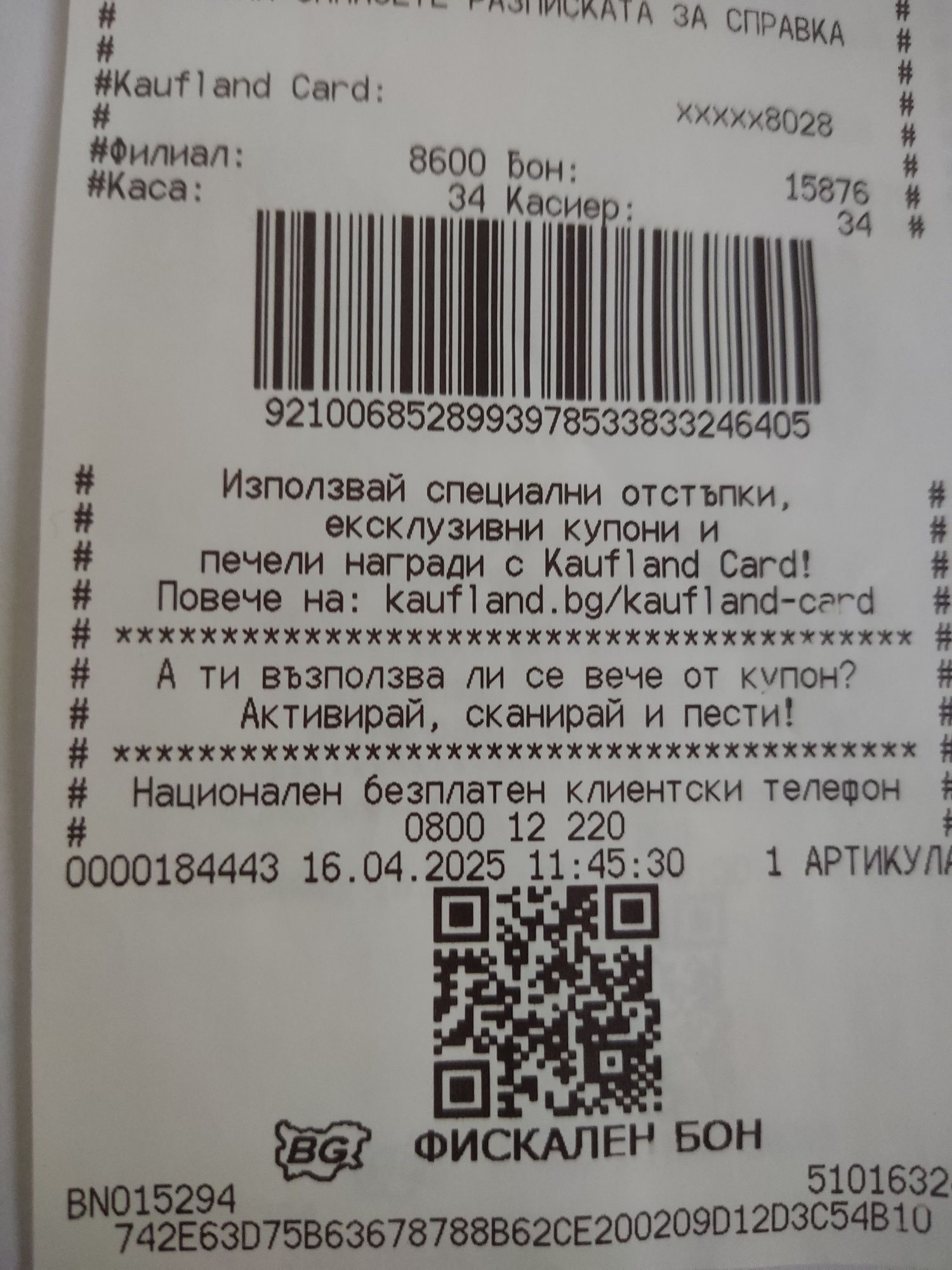 Градински маркуч Parkside 20m 3/4