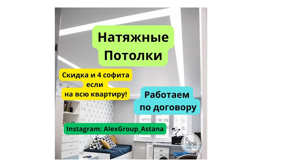 Натяжной потолок потолки натяжные