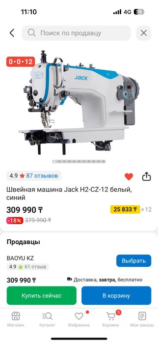Швейная машина Jack H2-CZ-12 белый, синий