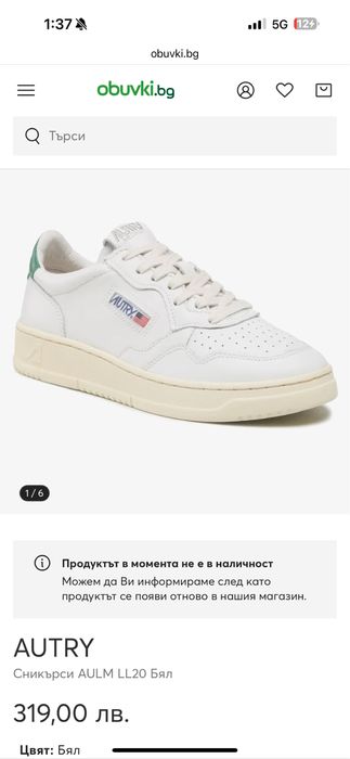 Мъжки кецове AUTRY Medalist 42 номер носени