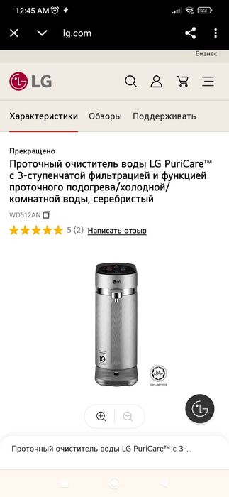 Фильтр для воды с разными режимами от компании LG