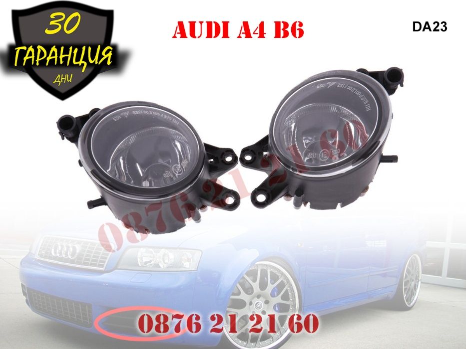 Халогени Фарове Мъгла AUDI A4 B6 Ауди А4 Б6 2001-04г Халоген Халоген