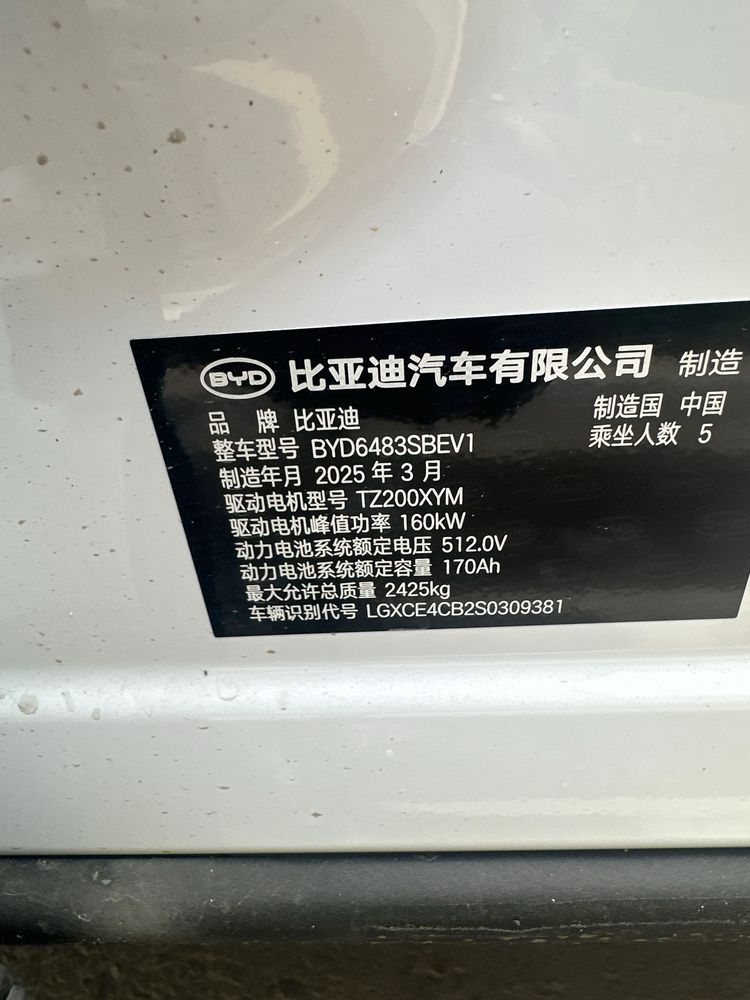 BYD Champion SMART
