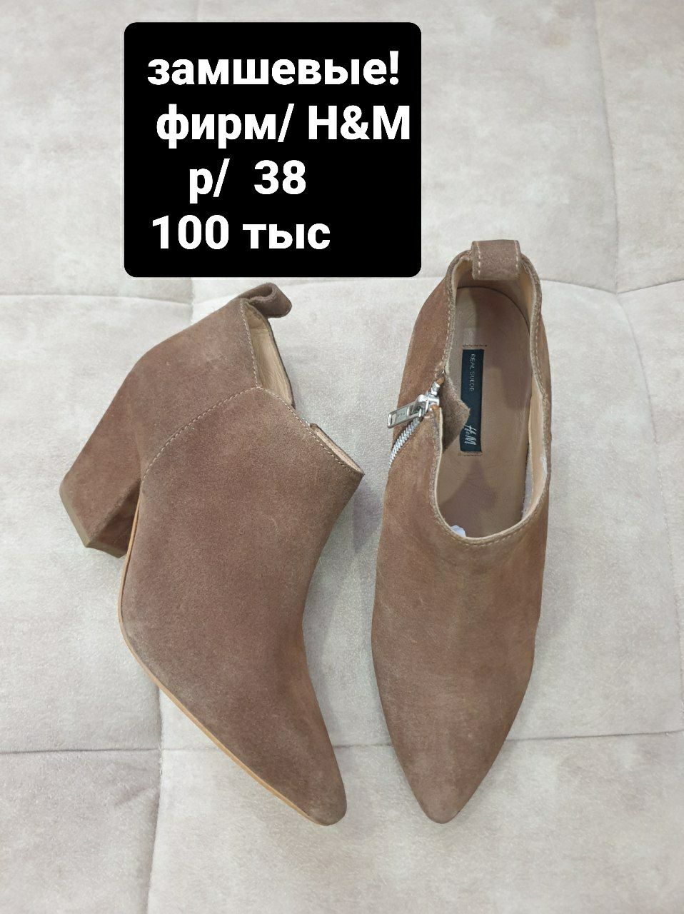 Продаётся. Женская обувь!