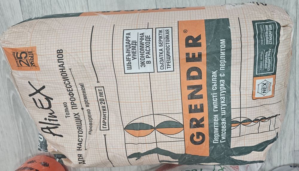 Продам гипсовую штукатурку с перлитом GRENDER