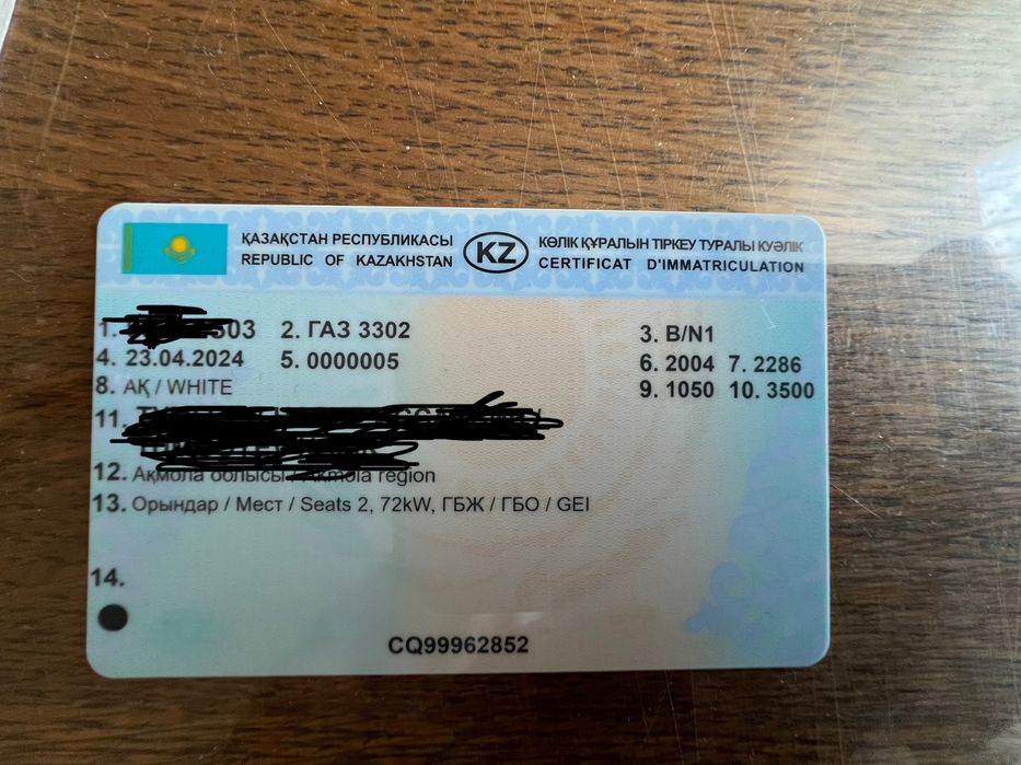 Газель 3302 грузовик