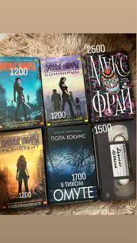 Книги разных авторов по 1000 тг