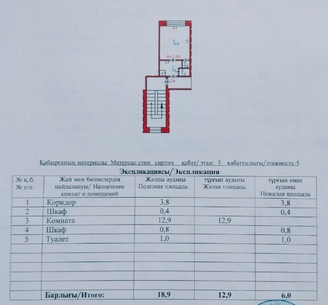 Продам однокомнатную квартиру