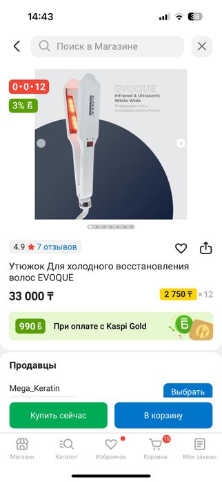 Продается утюжок для реконструкции  волос