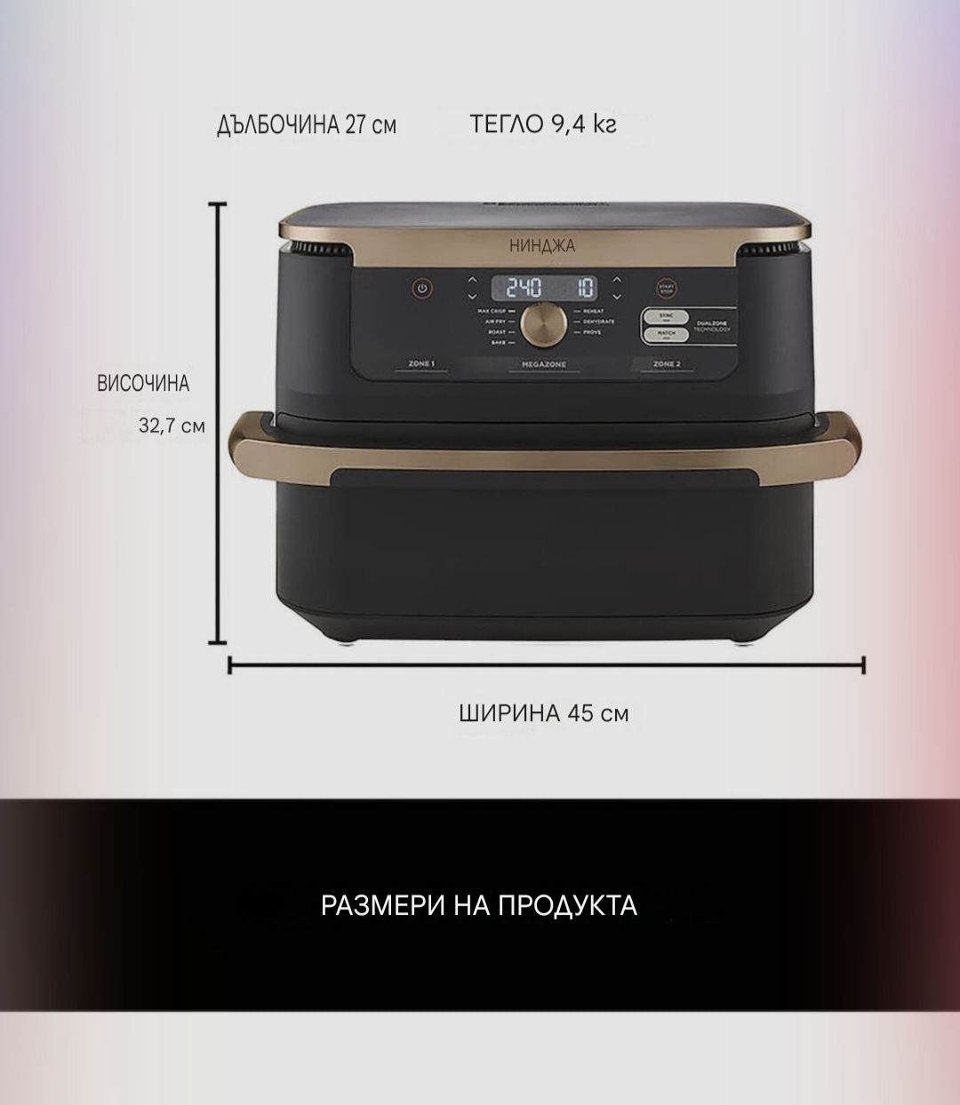 Фритюрник,фрайър Ninja Foodi FlexDrawer AF500EUCP,2кг,2470W,40-240°.