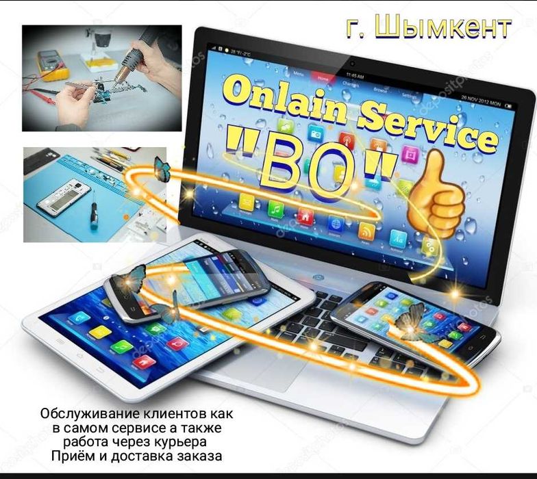Ремонт сотовых телефонов, Планшетов, Ноутбуков