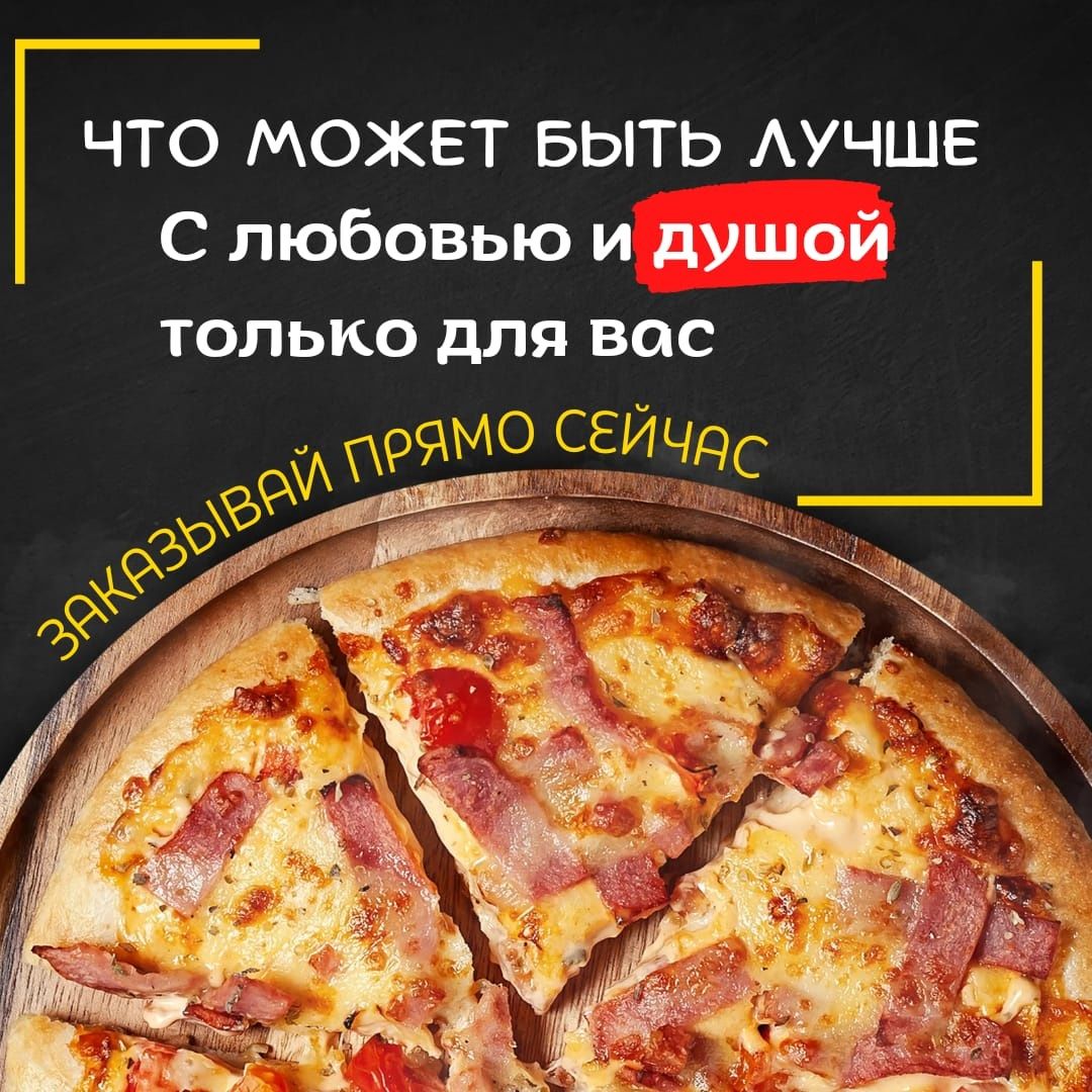 Шашлык на дом доставка